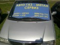 монтира и препродава Газови уредби Метанови уредби
