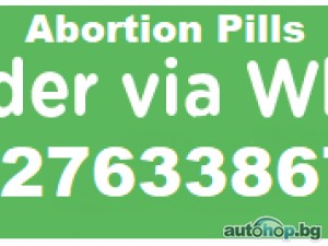 0633867063 Dr Aneil – Abortion Clinic In Witbank, Mpumalanga – Abortion pills for sale Witbank