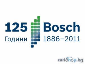 125 години Bosch – 125 години „Техника за живота“