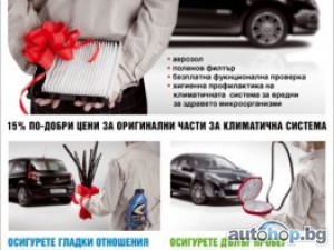 15 % по-добри цени в сервизите на Renault и Dacia