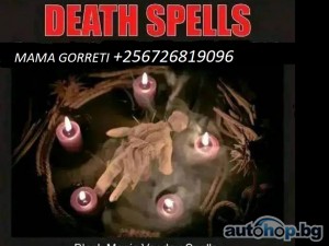 +256726819096 Revenge Death spells caster In Denmark,Sweden,Germany