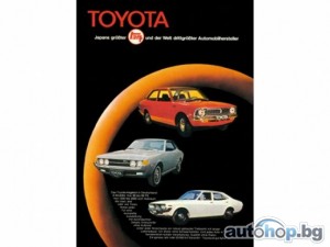 40 години Toyota в Германия