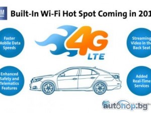 4G в автомобилите на GM