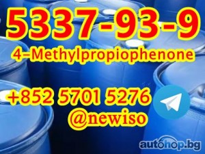 5337-93-9 4-Methylpropiophenone