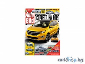 AUTO BILD 403 разнищва тайните на Ford Edge и новия Passat