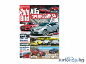 AUTO BILD България: Всичко седемте нови модела на Alfa