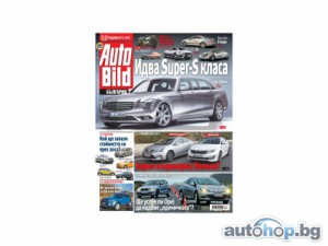 AUTO BILD България сравнява Audi A4 и BMW Серия 3 в новия си брой