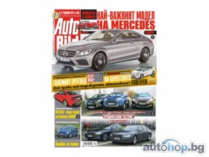 AUTO BILD пак отчита качеството за 2013-а в новия си брой