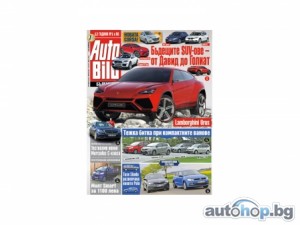 AUTO BILD представя: бъдещето на SUV-моделите