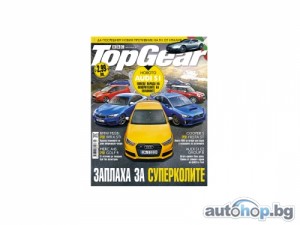 BBC TopGear 101: Страшен и заплашителен!