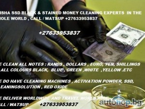 Black Dollar Chemical And Activation Powder +27665224607 In Johannesburg - Cape Town - South Africa - Pretoria - Zimbabwe - Harare - Dubai - Oman - Kenya - Uganda - Sudan - Namibia - Botswana - Cape Town - Zambia