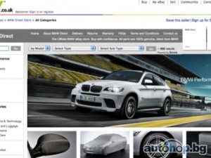 BMW вече и в eBay