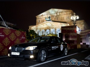 BMW партнира на „Болшой театр“ в Москва