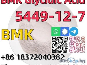 Buy Best Price CAS 5449-12-7 BMK Glycidic Acid