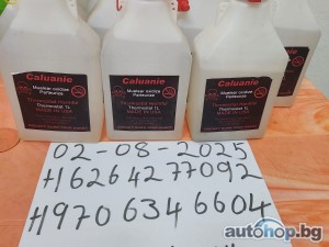 Buy Caluanie Muelear Oxidize – 100% Guaranteed from Chemical Depot LLC (USA
