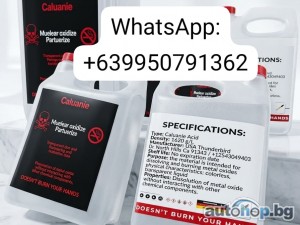 Buy Caluanie Muelear Oxidize WhatsApp: +639950791362