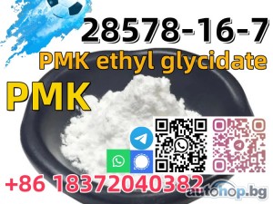 Buy High quality best price CAS 28578–16–7 new PMK powder