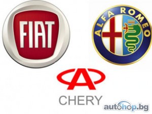 Chery ще прави Fiat и Alfa в Китай