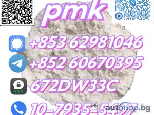 China Hot Selling Pmk With 99% High Quality