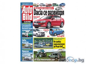 Dacia се развихря в новия брой на Auto Bild България