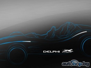 Delphi с триместна концепция в стила на F1