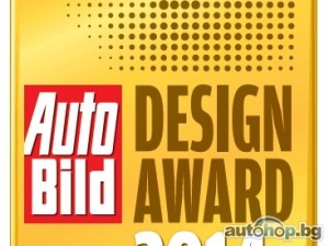 Design Award 2014: кой е най-красивият автомобил?