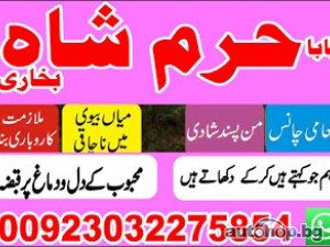 famous amil baba in karachi kala jadu black m