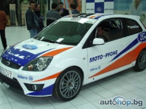 FIESTA SPORTING TROPHY СТАРТИРА И У НАС