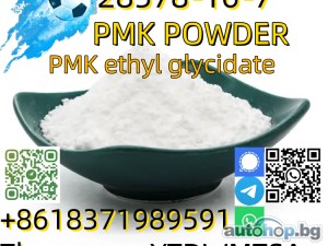 High quality best price CAS 28578–16–7 new PMK powder