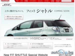 Honda Fit Shuttle идва през март