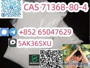 HOT SELL PRODUCT CAS 71368-80-4