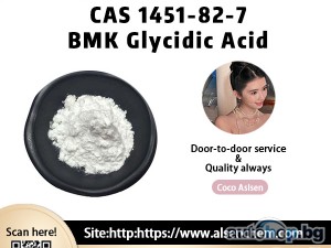 Hot Selling Pharmaceutical Intermediates EU Russian Supplier CAS 1451-82-7