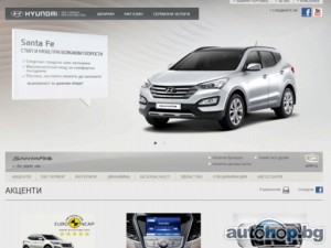 Hyundai с изцяло нов български сайт