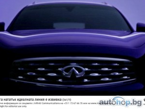 Infiniti пуска тригодишна мултимедийна брандова кампания в Европа