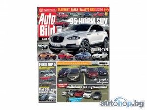 Jaguar XQ позира на корицата на AUTO BILD