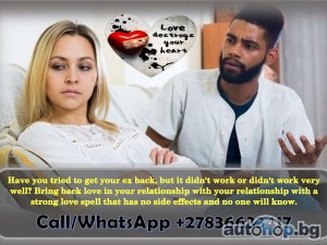 Lost Love Spells to Get My Ex Back Now (WhatsApp: +27836633417