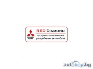 Mitsubishi стартира нова програма за подмяна на употребявани автомобили “RED Diamond”