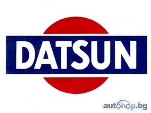 Nissan планира възраждане на марката Datsun като бюджетна за развиващите се пазари?