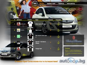 Opel Corsa вдъхновява свежи идеи в популярния сайт svejo.net