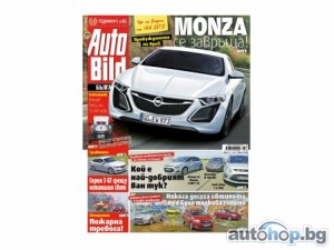 Opel Monza се завръща с новия AUTO BILD