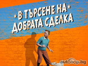 Peugeot е официален партньор на филма „Приключенията на Тинтин“ 3D