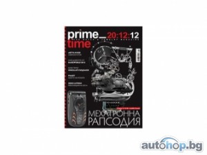 Prime Time 12 – най-доброто от Baselworld 2012 и китайски загадки за време