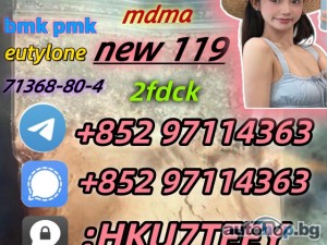 Protonitazene,119276-01-6,hot-sale(+853 63259454