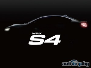 S4 за Subaru WRX
