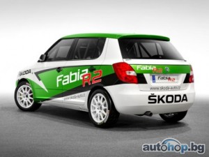 Skoda лансира "бойната" Fabia R2