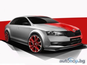 Skoda нарави спортен Rapid