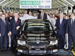 Skoda произведе 14-милионния си автомобил