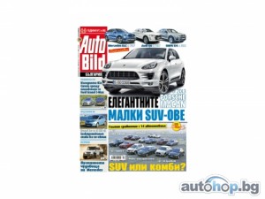 SUV или комби? Търсете отговора в новия AUTO BILD