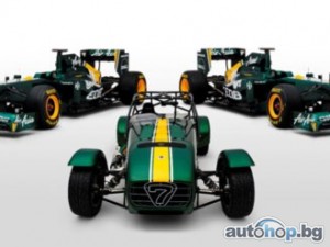 Team Lotus Enterprise си купи легендата Caterham