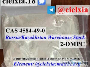 Telegram@cielxia 2-Dimethylaminoisopropyl chloride hydrochloride CAS 4584-49-0